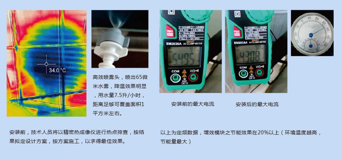 風(fēng)冷熱泵增效器-1